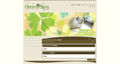 Desktop Screenshot of green-tara.jp
