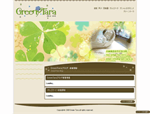 Tablet Screenshot of green-tara.jp